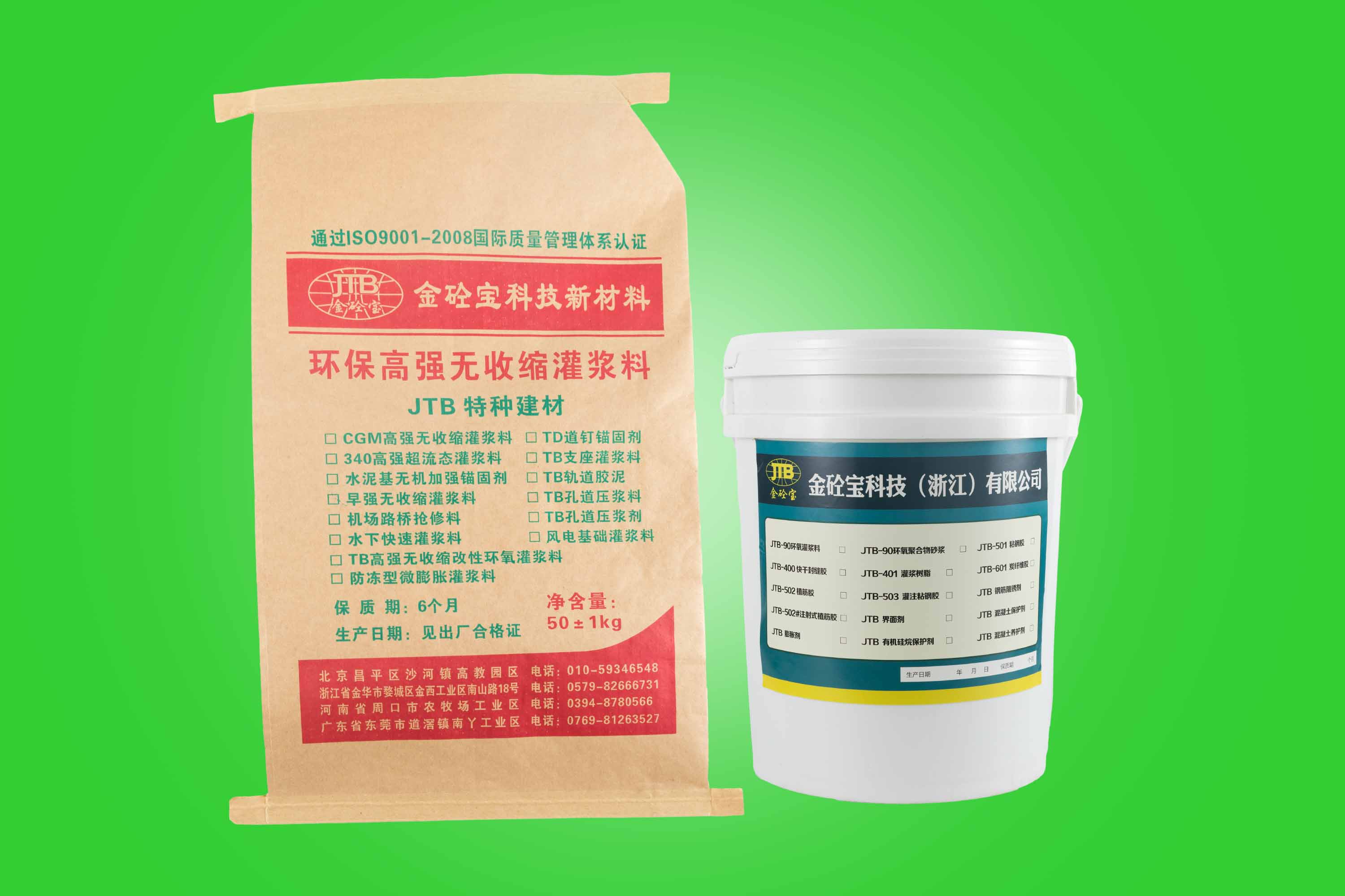 高强无收缩早强料(抢修料)