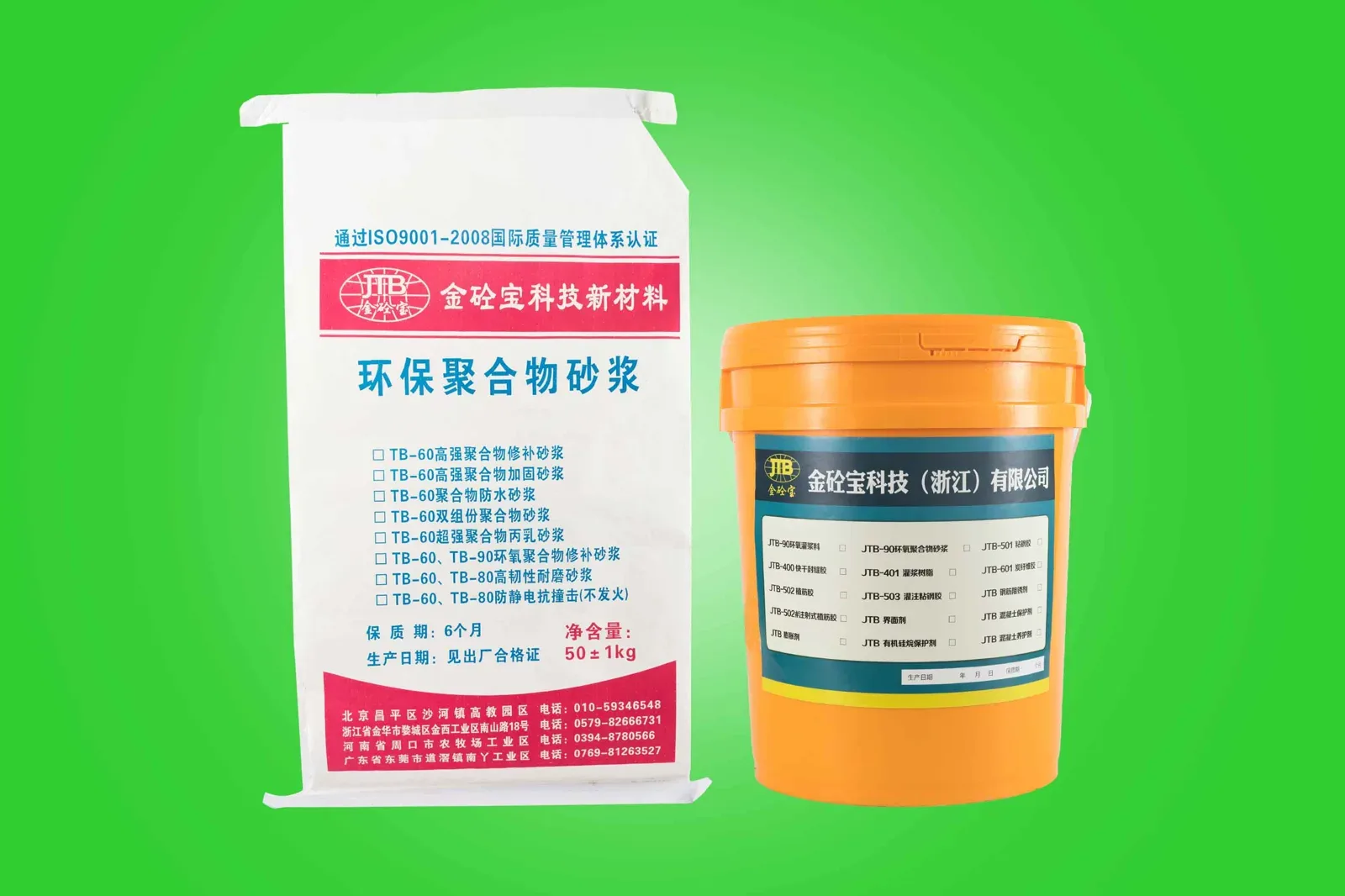 改性环氧树脂胶泥