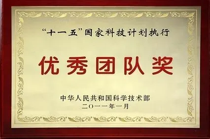 荣誉资质 (3)
