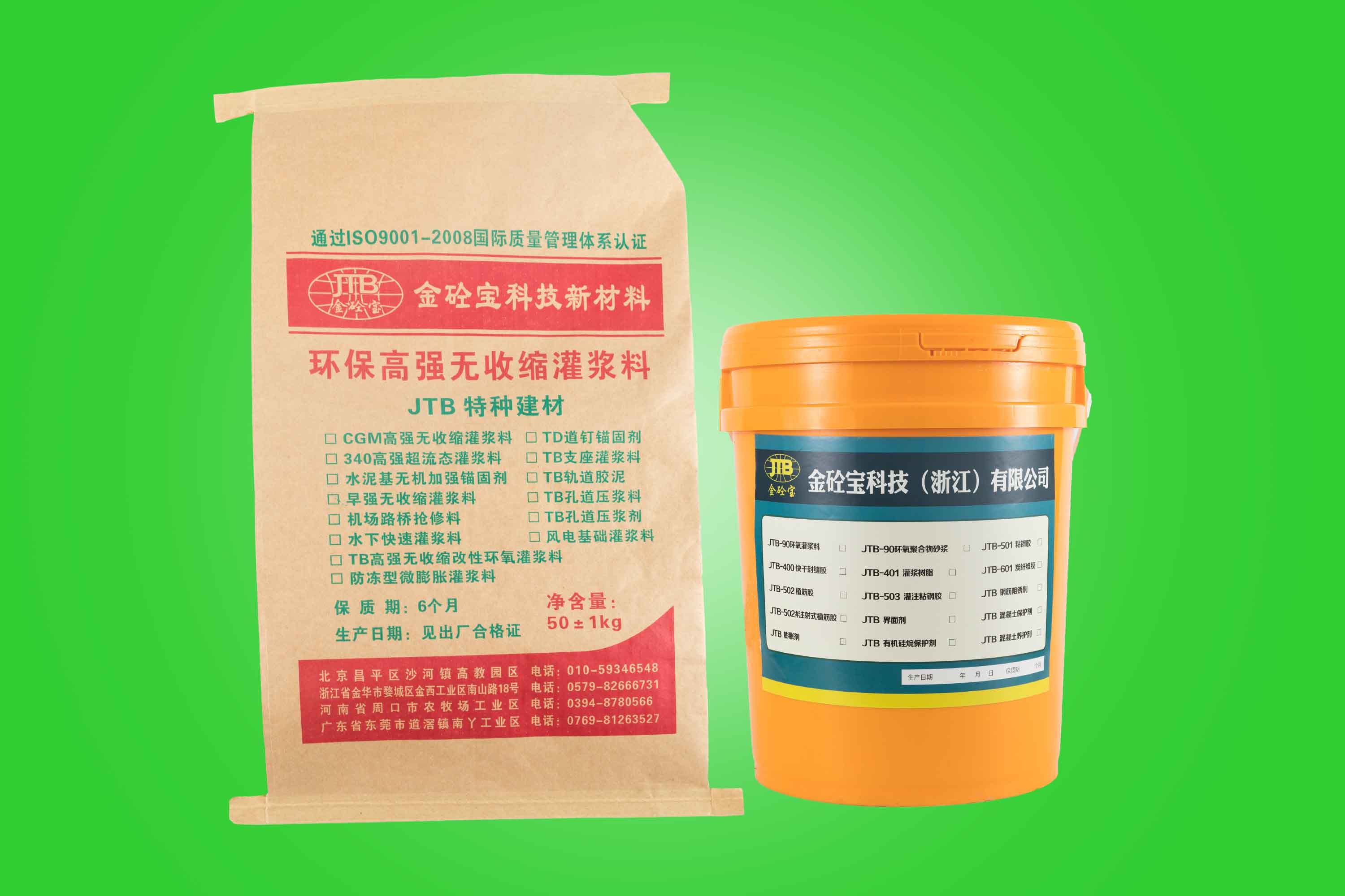 高强环氧灌浆料-水性