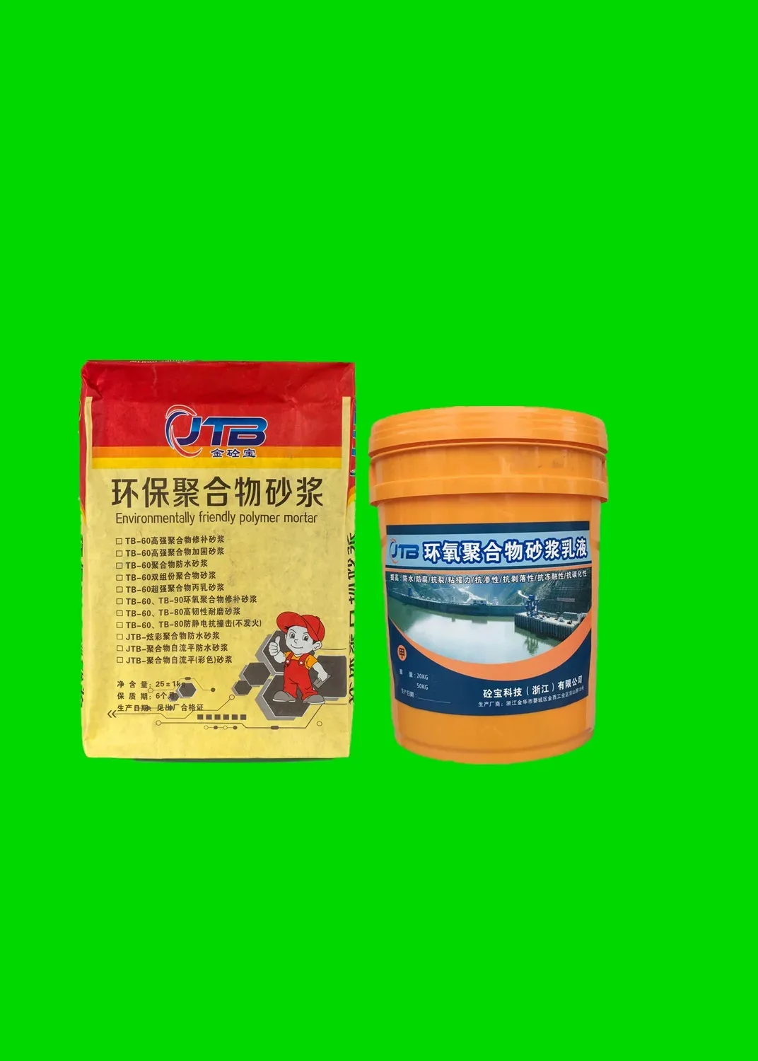 环氧树脂修补砂浆