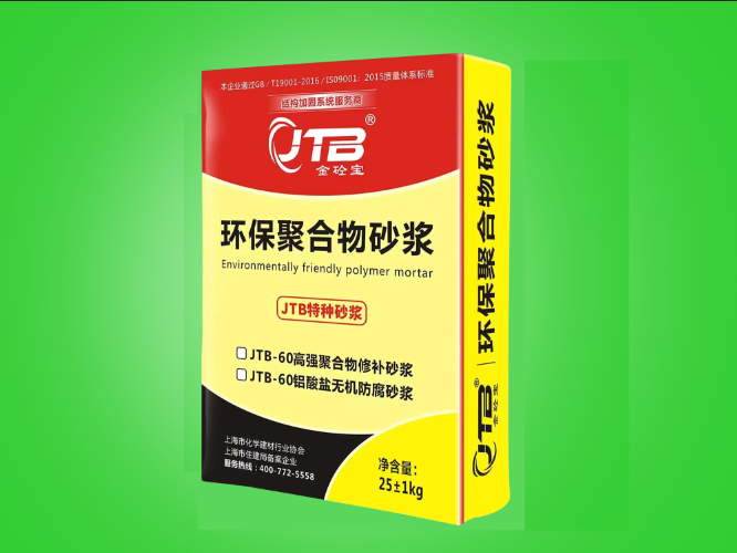 金砼宝环保聚合物砂浆
